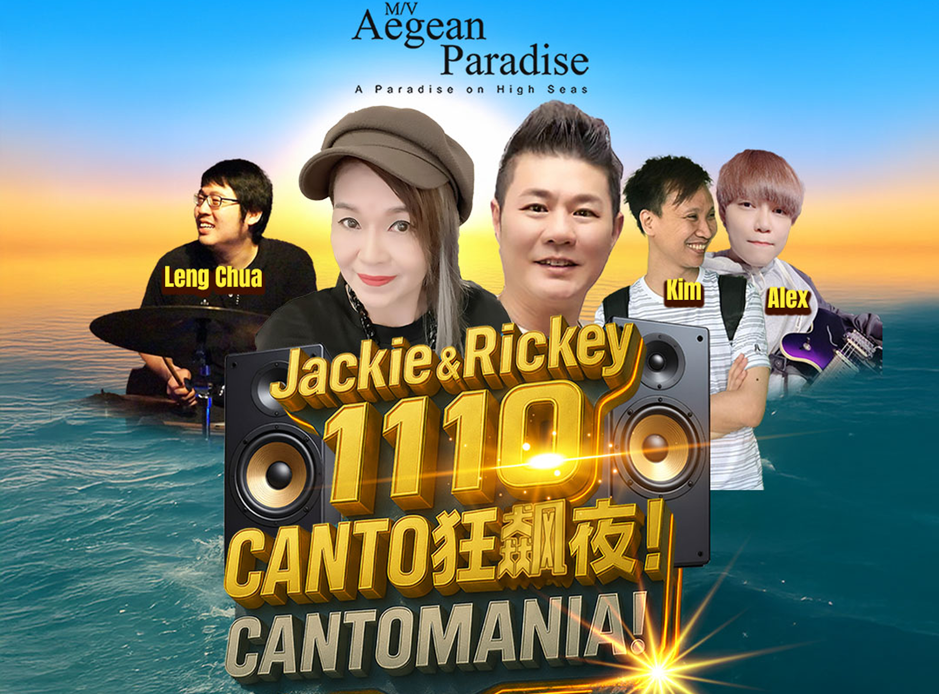 Cantomania gallery thumbnail